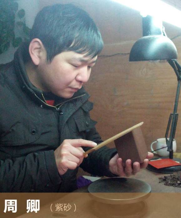 紫砂艺人周卿，高级工艺美术师