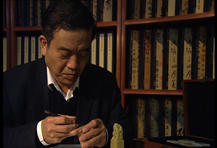 紫砂艺人苏士澍，大师/正高
